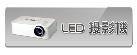 LED